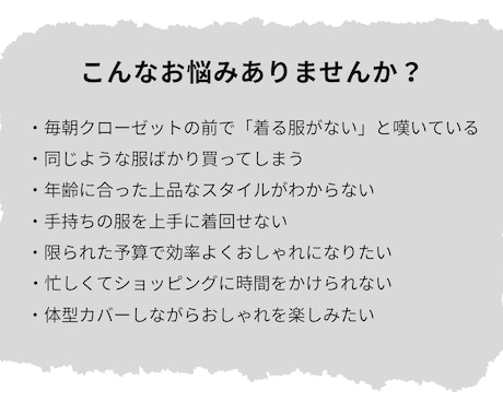 あなただけのオリジナルSTYLE BOOK作ります 手持ちのお洋服+おすすめアイテムで1週間コーデ考えます イメージ2
