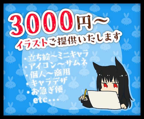 ポップなSDキャラから動画用カットまでお描きします 最短即日から対応可能です。まずは気軽にご相談くださいませ！ イメージ1
