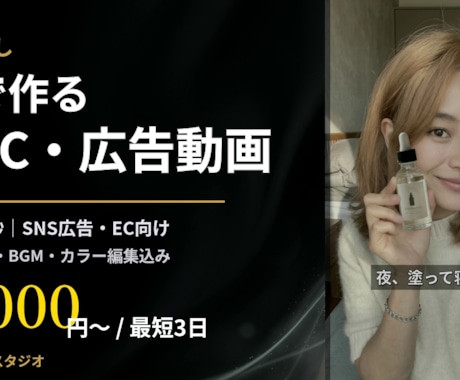 AIでUGC・縦型の広告動画を制作します イメージ1