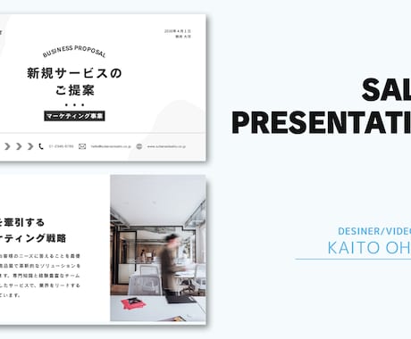 見やすく伝わる営業資料を制作します イメージ1