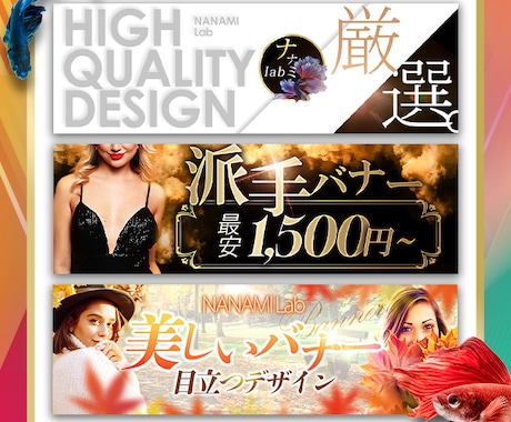 お試し価格でバナー作成いたします 業績確保のためお手頃価格でバナーの作成を致します！ イメージ1