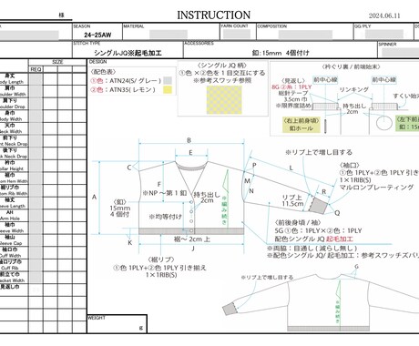 ストア ニット仕様書 作成アルバイト