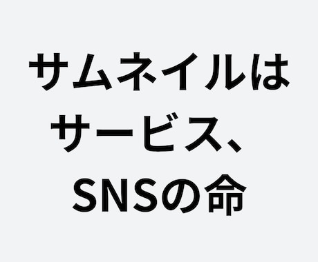 サムネイル画像作成！デザイナーが各SNS対応します YouTube、インスタグラム、ココナラ、X、バナーも！ イメージ2