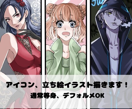 アイコン、立ち絵イラスト描きます イメージ1