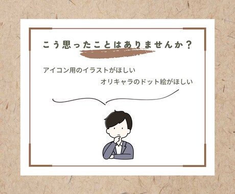 16×16のかわいいドット絵を作ります 用途無限大!?特徴を捉えたドット絵の作成 イメージ2
