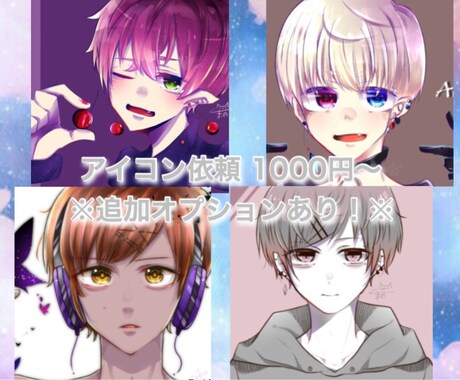 SNS等のアイコン描きます