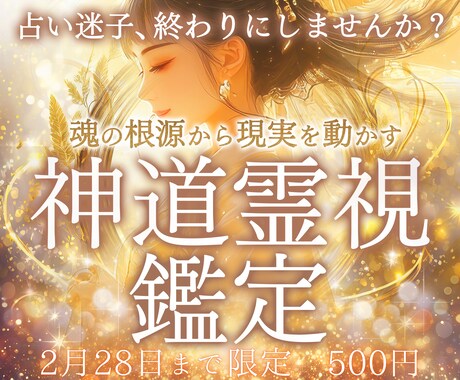 あなたの【運命の相手】【ツインレイ】を鑑定します 恋愛・縁結び・片思い・不倫・相手の気持ち、理想の未来を実現 イメージ1