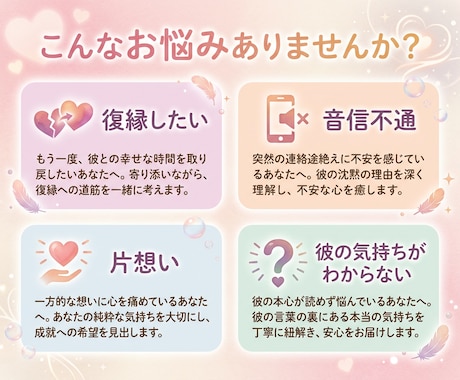 2日間聞き放題チャット｜男目線で彼の本音を視ます 予約不要・何度でも質問OK。復縁/音信不通/片想いに イメージ2