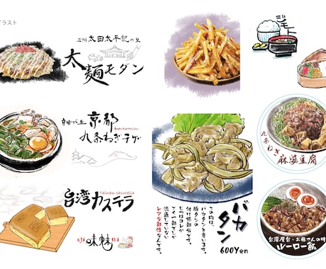 食品を和風イラストで制作します 看板等、多くの企業様からご利用頂いております。シズル感。 イメージ2