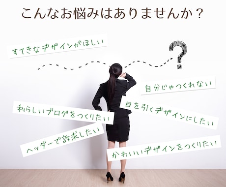 ヘッダーからサイドバーまで★丸ごとデザインします キラキラ華やかアイキャッチでアクセスUP イメージ2