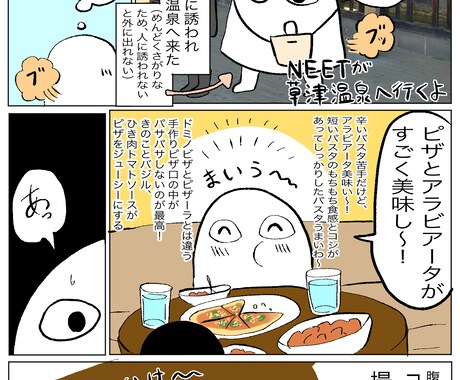 SNS用にゆる～い日記系漫画を描きます 多用途OK！SNS/ブログ/ビジネス イメージ1