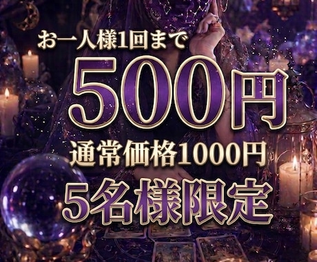 24時間以内回答！本格タロットで悩みを占います 【5名限定★特別価格】レビューへのご協力をお願いします！ イメージ1