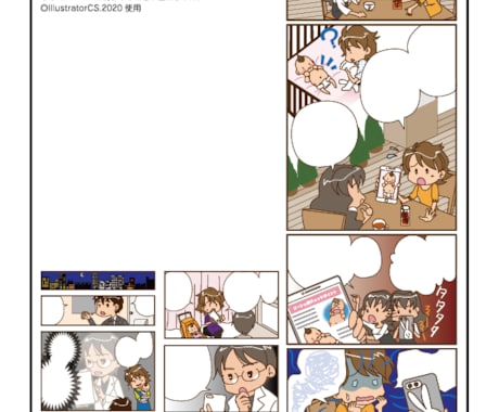 コミカルでPOPなタッチで漫画を描きます どんなサービスにも馴染みつつ、目を引く漫画です イメージ1
