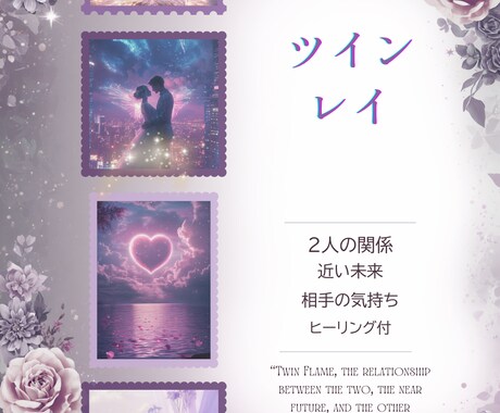 ツインレイ鑑定。迷いを断ち切り魂の奥底を見抜きます 魂の奥に眠る真実を届け未来への光で導きます イメージ1