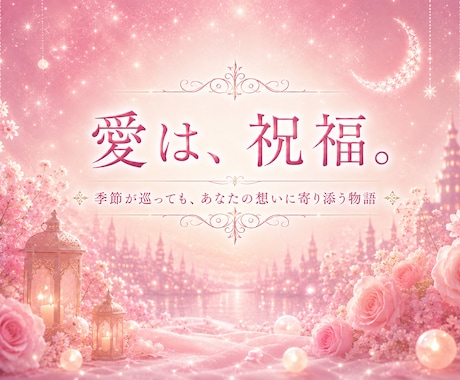 脈あり？彼の気持ちを視ます 片思い・曖昧な関係・連絡待ち。彼はどう思ってる？恋愛対象？ イメージ2