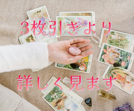 ルノルマン9枚で過去・現在・未来を詳しく見ます 9枚で深堀させていただきます　ご相談3件を3枚でも見れます イメージ1