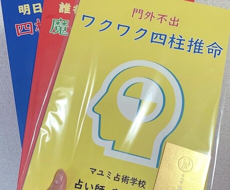 ワクワク四柱推命®︎で今のお悩みを読み解きます ＼仕事・人間関係・将来など気になるお悩みを丁寧に鑑定します／ イメージ2