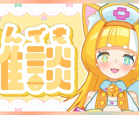 VTuberさんのYouTubeサムネイル作ります 最短即日で仕上げます！丸投げOK！ イメージ2