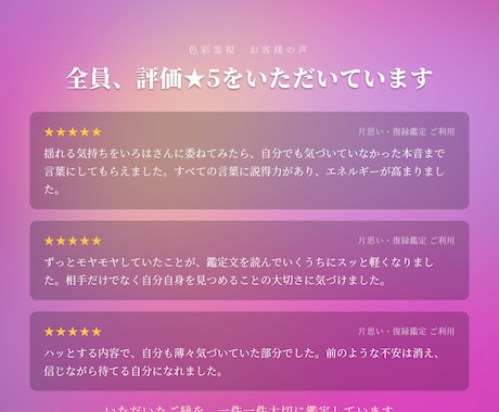 限定価格　この夏の出会いと新しい縁を即日占います この夏あなたに訪れる出会い・縁の相手・時期を色彩霊視で鑑定 イメージ2