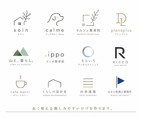 あなたらしさが伝わるロゴデザインをご提案します 想いやコンセプトを大事に、魅力が伝わるロゴを制作いたします！ イメージ1