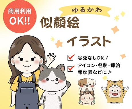 アイコン・挿絵に使える絵本風イラストをお描きます イメージ1