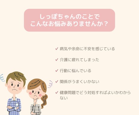 喜びも悲しみも。しっぽちゃんのお話しお聞きします しっぽちゃんとの暮らし、心がほっとする時間をお届けします イメージ2