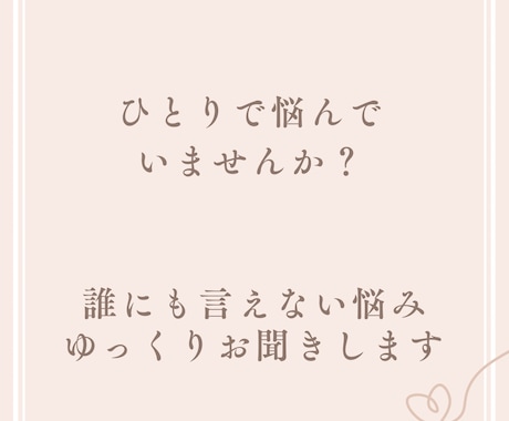 現役看護師、なんでもお悩みチャットます 現役看護師が優しく寄り添います。どんなお悩みでもok イメージ2