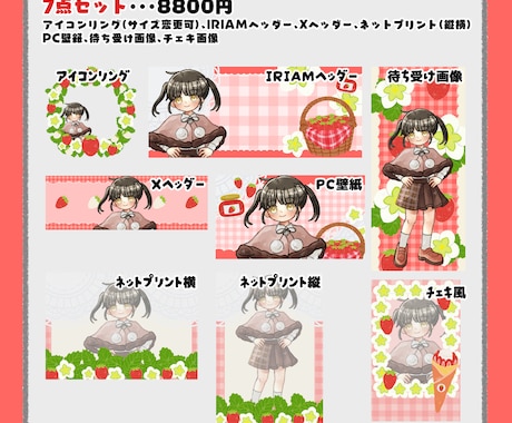 商用利用可/デジタルグッズ・返礼品制作します 丁寧なやり取りを心がけています イメージ2