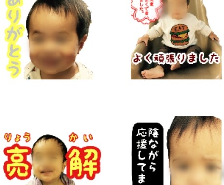 LINEスタンプ作ります お好きな写真でオーダーメイドLINEスタンプを作成します！ イメージ1