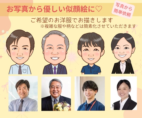 好感度アップ◎名刺・アイコン用似顔絵お描きします 優しい雰囲気で見た瞬間、好印象♡第一印象で差がつく似顔絵 イメージ2