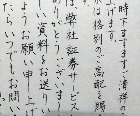 手紙代筆いたします 現役書道講師が書く！【手紙代筆】 イメージ2