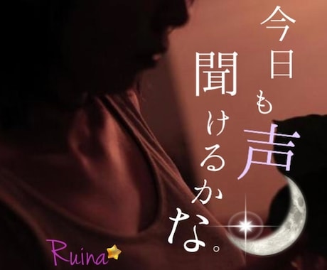 男性限定♡ちょっぴり癒します 一緒にゆる〜く、お話しましょう⭐︎ イメージ1