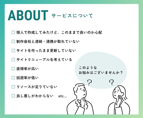 WebサイトをUI・UX観点で総合的に診断します Webコンサルタントがさまざまな角度からアドバイス◎ イメージ2