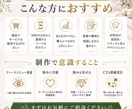 売上につながる高品質LPを制作します 購入・問い合わせにつながるLPを丁寧に制作します。 イメージ2