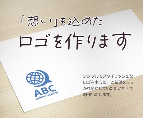 大切な「想い」を込めたロゴを作ります 親切丁寧・修正無制限！安心してロゴ制作をお任せください！ イメージ2