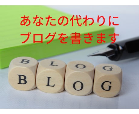 女性向けのブログ（1000文字まで）作成します あなたの代わりに書きたいことをわかりやすい文章に！ イメージ1