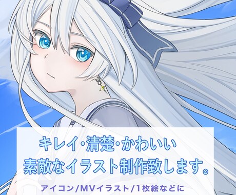 キレイで素敵な1枚絵をお描きいたします サムネイル/SNSアイコン/立ち絵などにも！ イメージ1