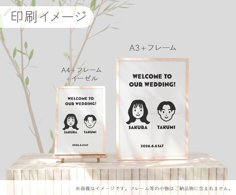 プロがご夫婦のイラストのウェディングボード作ります オプションでペットのイラスト追加やおまかせ印刷にもご対応！ イメージ2