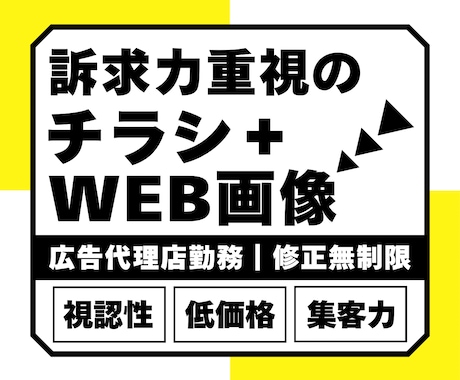 チラシ＋SNS画像！反響重視で制作します 広告代理店での実務経験あり◎デザイン依頼初心者様も歓迎！ イメージ1