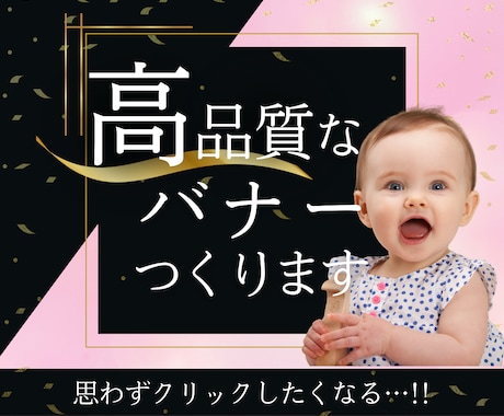 売りたいあなたへ!!バナー・ヘッダーつくります インスタ画像/サムネイル/リッチメニュー等すべて1500円！ イメージ1