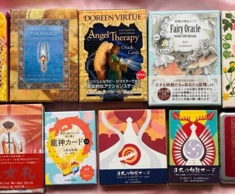 誰にも言えないドロドロした本音カードで暴きます 恋愛や人生のモヤモヤを安心に変える個別オラクルカード鑑定 イメージ2
