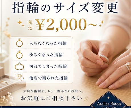 リング(指輪)のサイズ変更します サイズの合わない物や、変形したリングをお直しします♪ イメージ1
