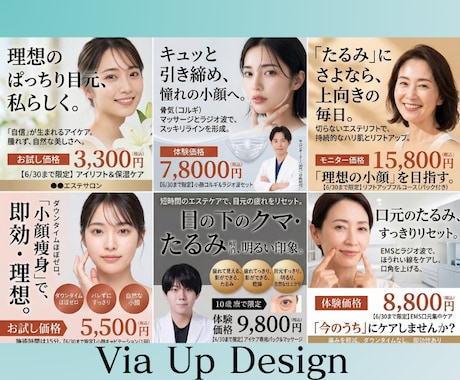 HPB★TOP人気サロンに繋がる画像を作成します 美容業販促・広告用画像【1枚7000円〜スピード納品！】 イメージ1