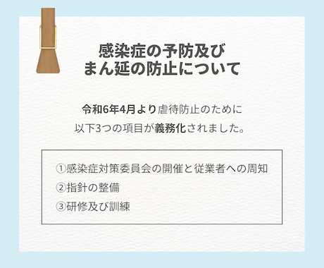 感染症対策書類セットお渡しします 運営指導での指摘０！居宅介護支援事業所・一人ケアマネさんに イメージ2