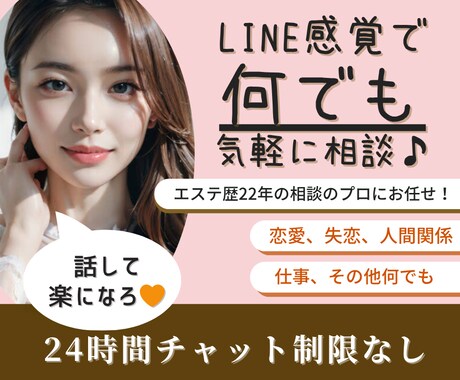 どんな話でも聞きます とにかく話を聞いてほしいって人大集合 イメージ1