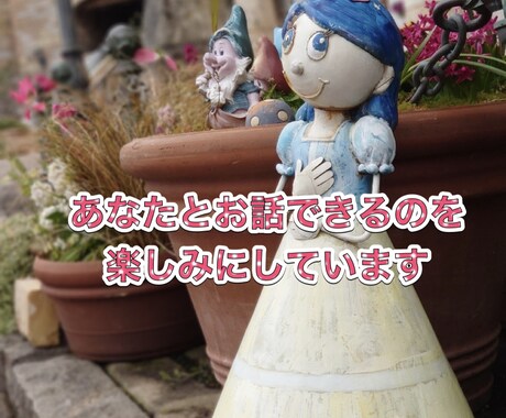 23歳女性があなたのお話を聞きます 愚痴、相談、悩み、お話、なんでも私に聞かせてください！ イメージ1