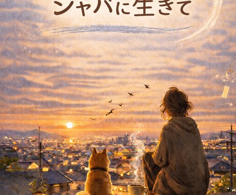 魂の深い部分を探ります 5月末まで限定価格！30年の歩みで魂の声を聴く。 イメージ1