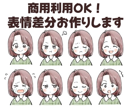 お写真を参考にキュートなデフォルメ似顔絵描きます SNSアイコンに！女の子&子どもイラストはお任せください♪ イメージ2