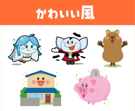 幅広いタッチでオリジナルキャラクターデザインします 個人様から企業様まで、ご希望をカタチに安心サポート！ イメージ2