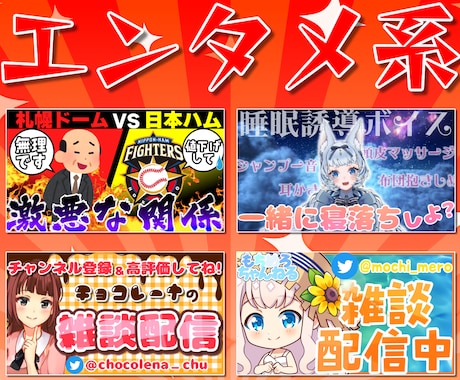 最短数時間！伸びるサムネイルつくります サムネ制作に慣れない方、時間のない方へ イメージ2